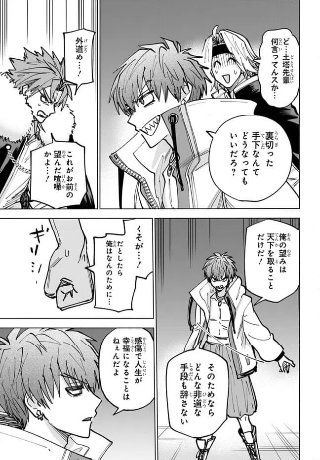 ページ 13 — 第16話