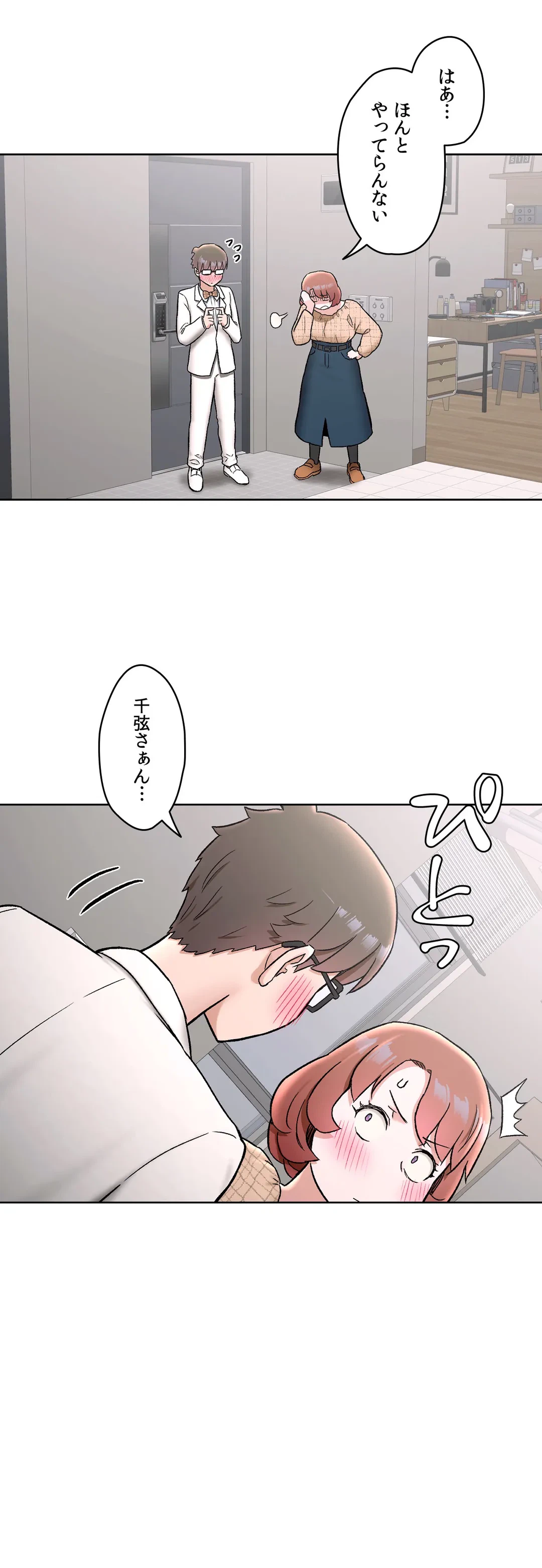 ページ 23 — 第67話