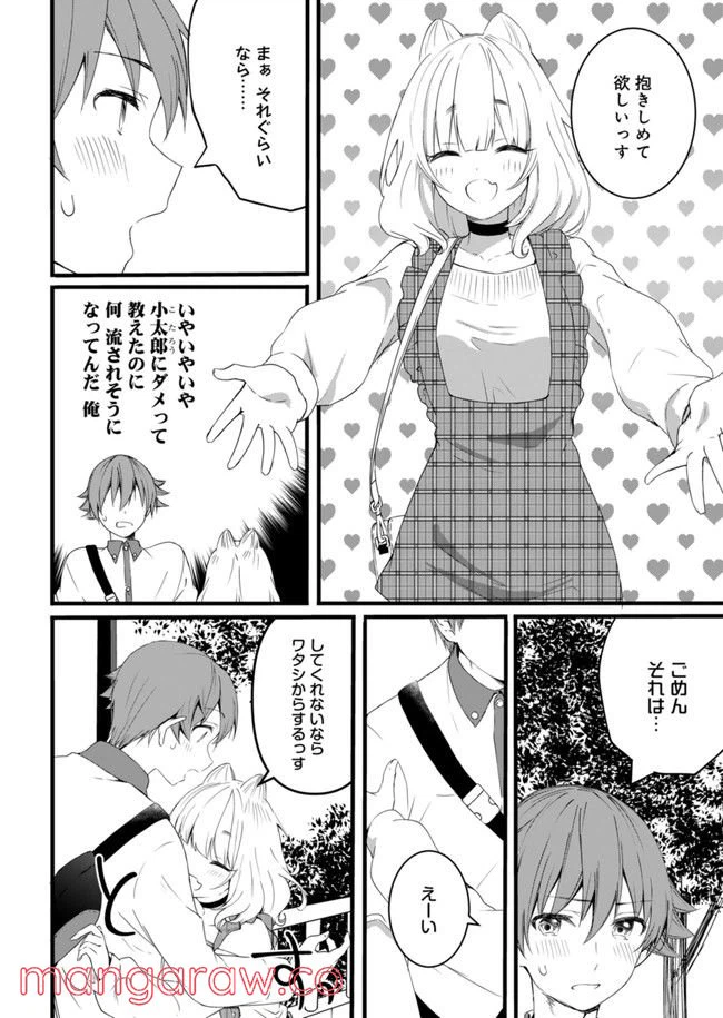 ページ 9 — 第9話