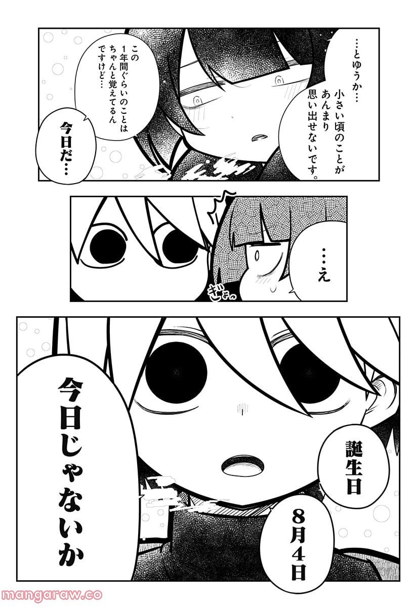 ページ 25 — 第1話