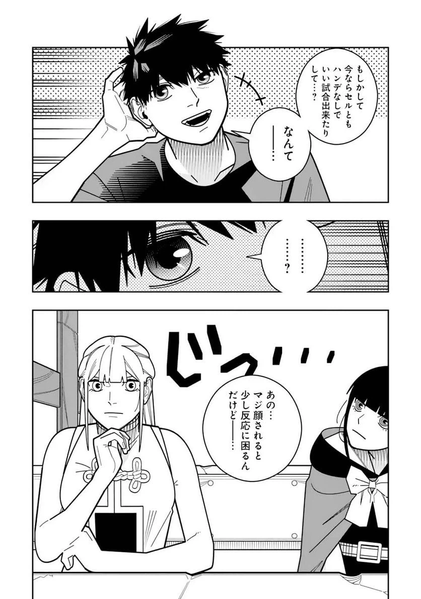 ページ 6 — 第25話