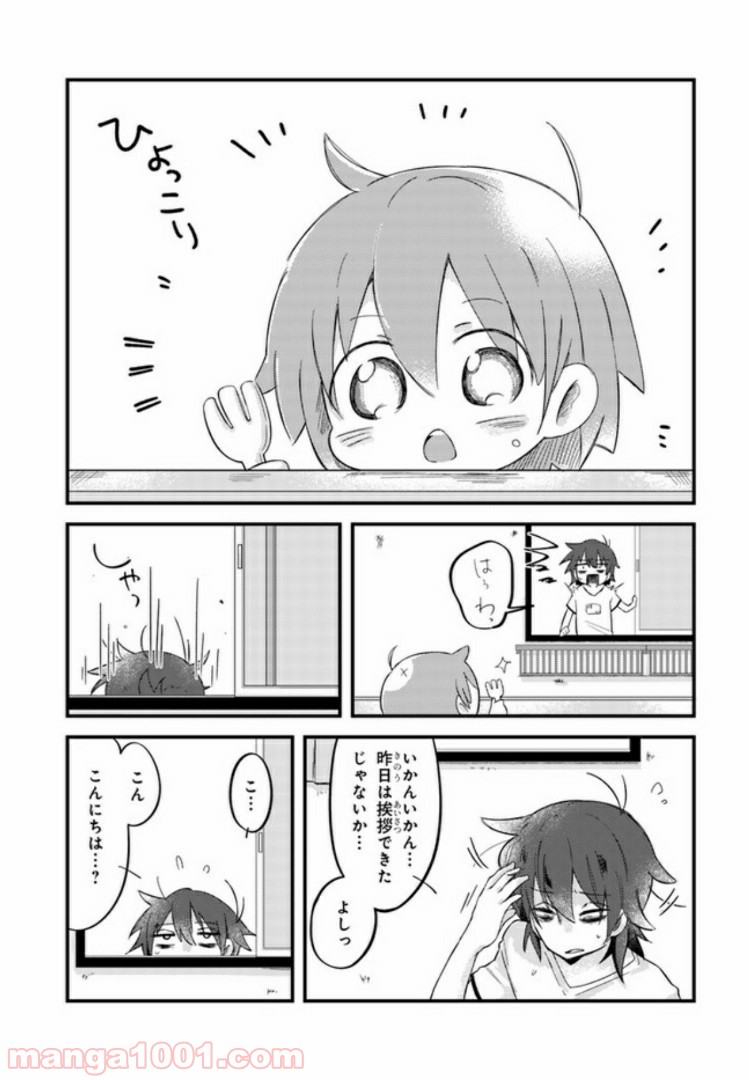 ページ 5 — 第2話