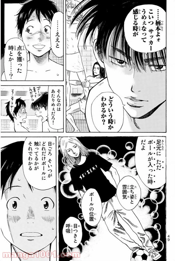 ページ 7 — 第8話