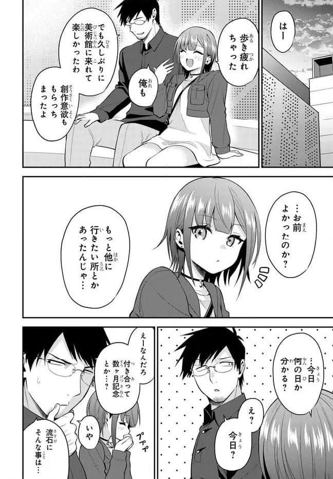 ページ 12 — 第40話