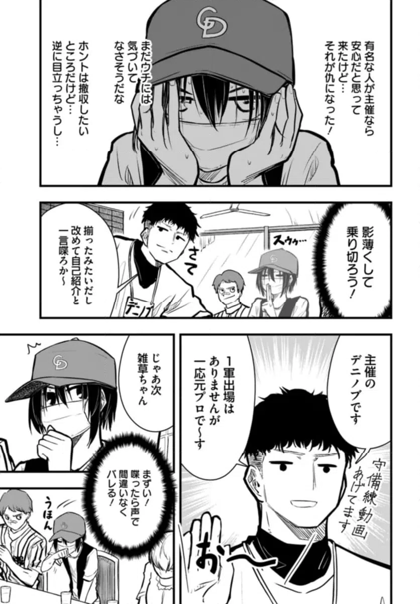 ページ 5 — 第17話