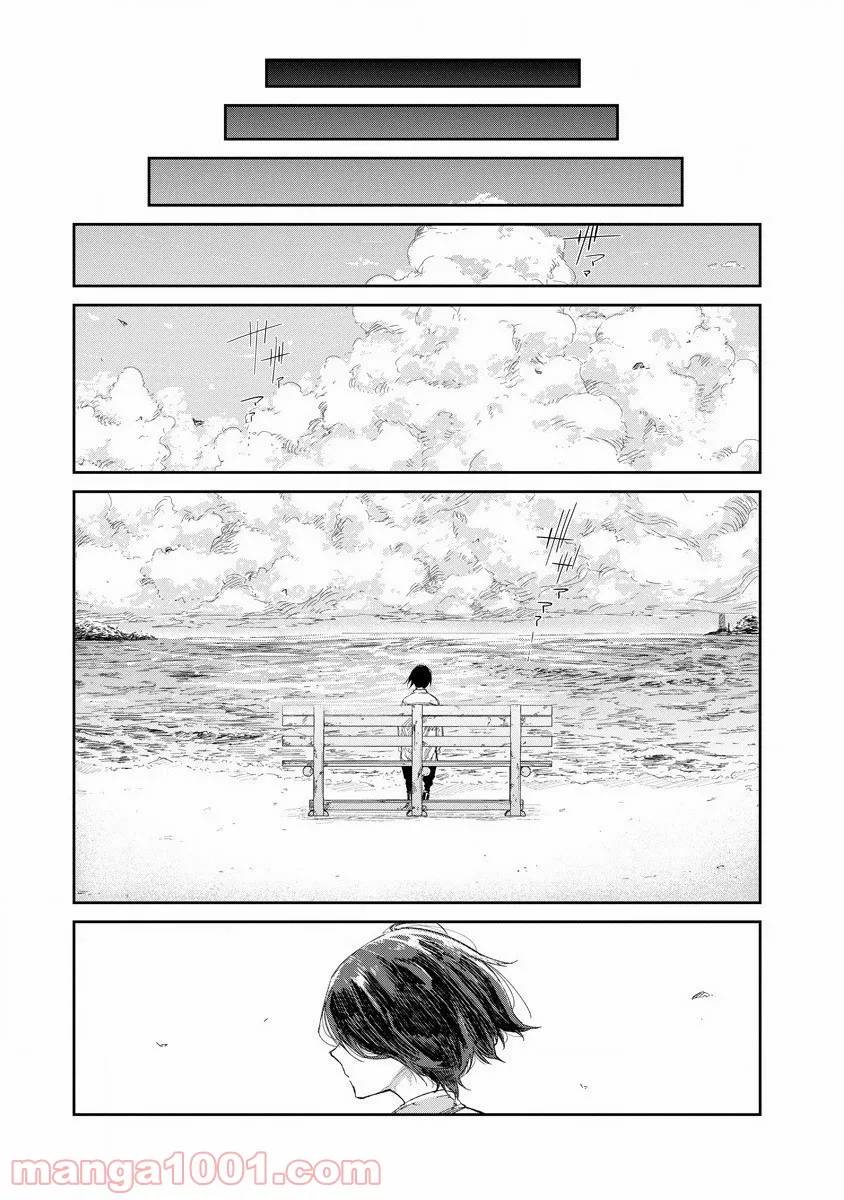 ページ 33 — 第5話