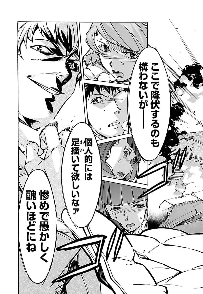 ページ 45 — 第37話
