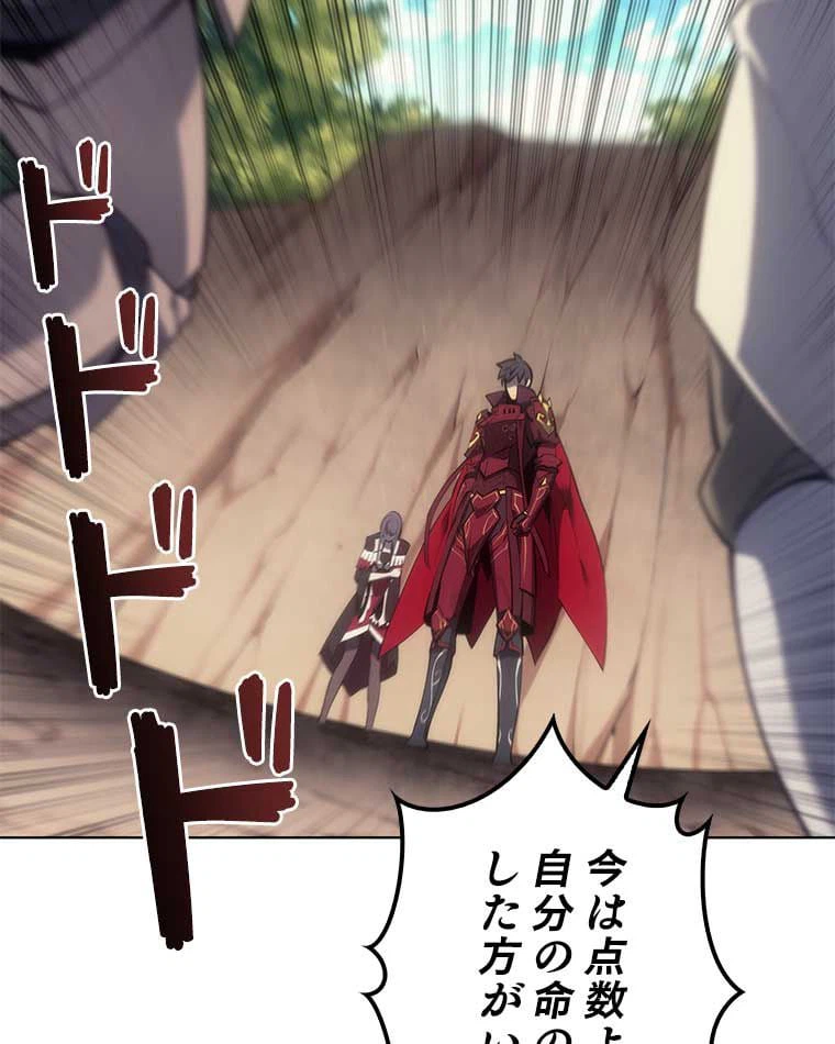 ページ 19 — 第83話