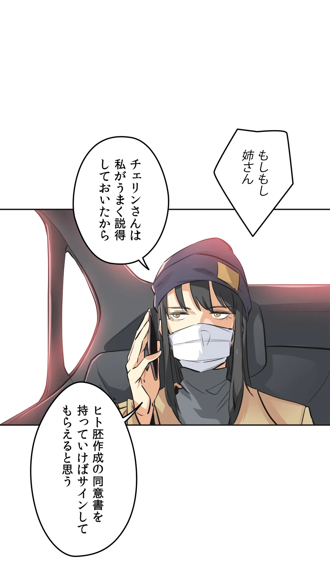 ページ 11 — 第36話