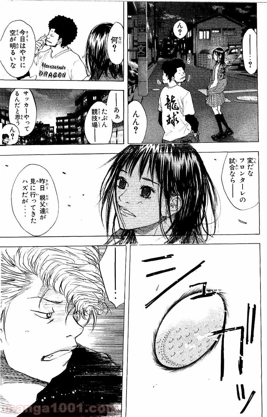 ページ 41 — 第90話