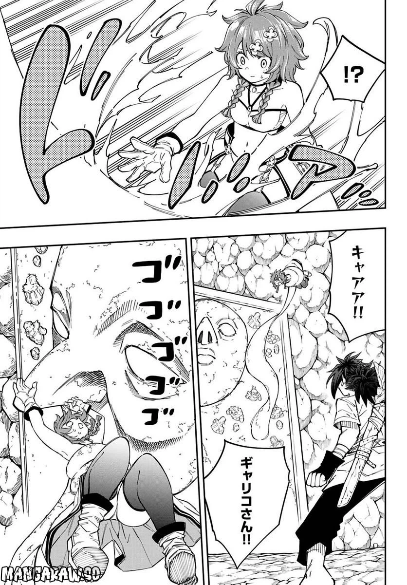 ページ 24 — 第11話