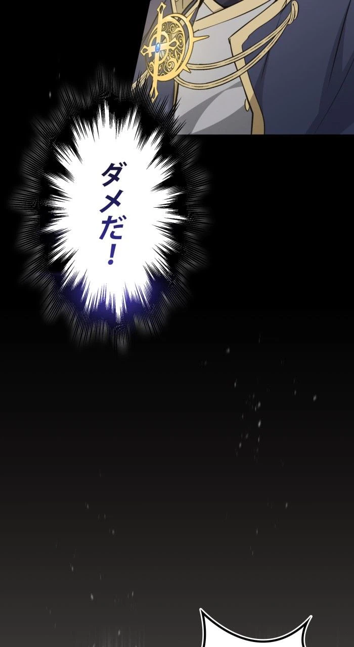 ページ 28 — 第30話
