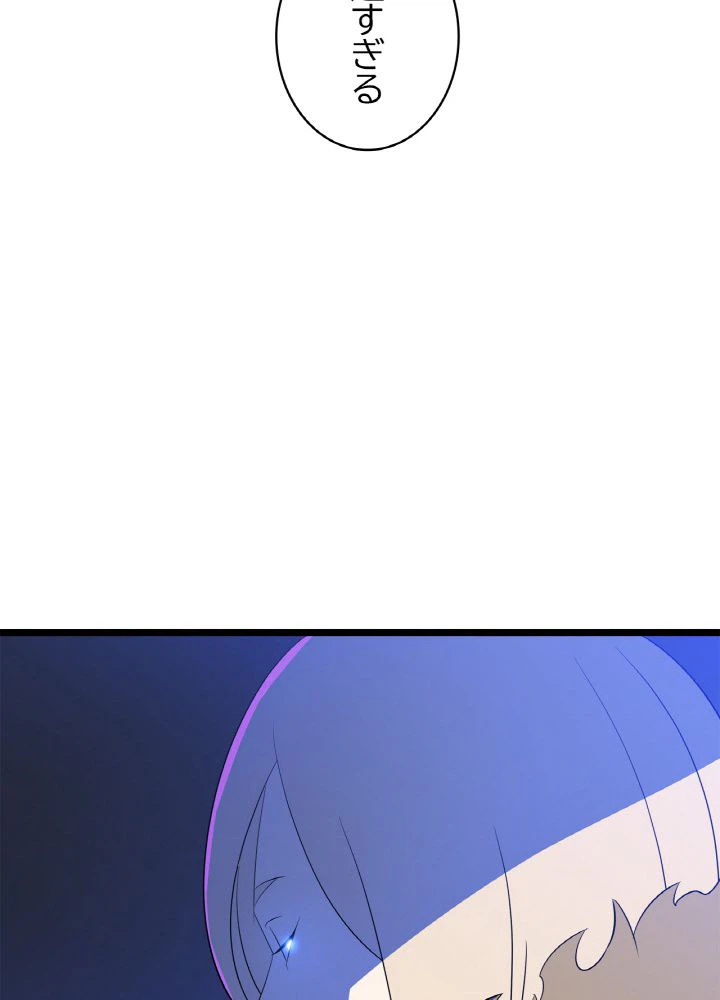 ページ 19 — 第117話