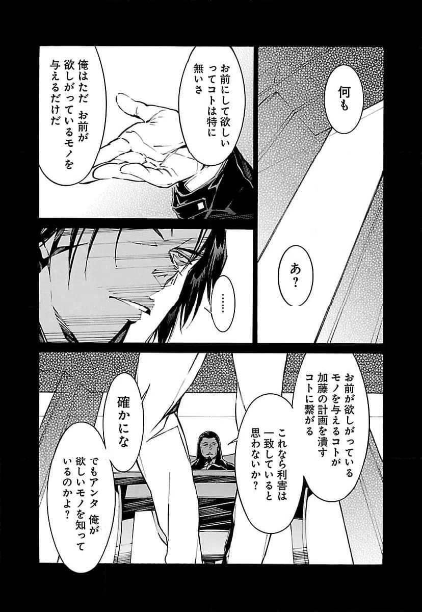 ページ 5 — 第80話