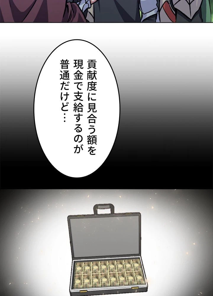 ページ 27 — 第57話