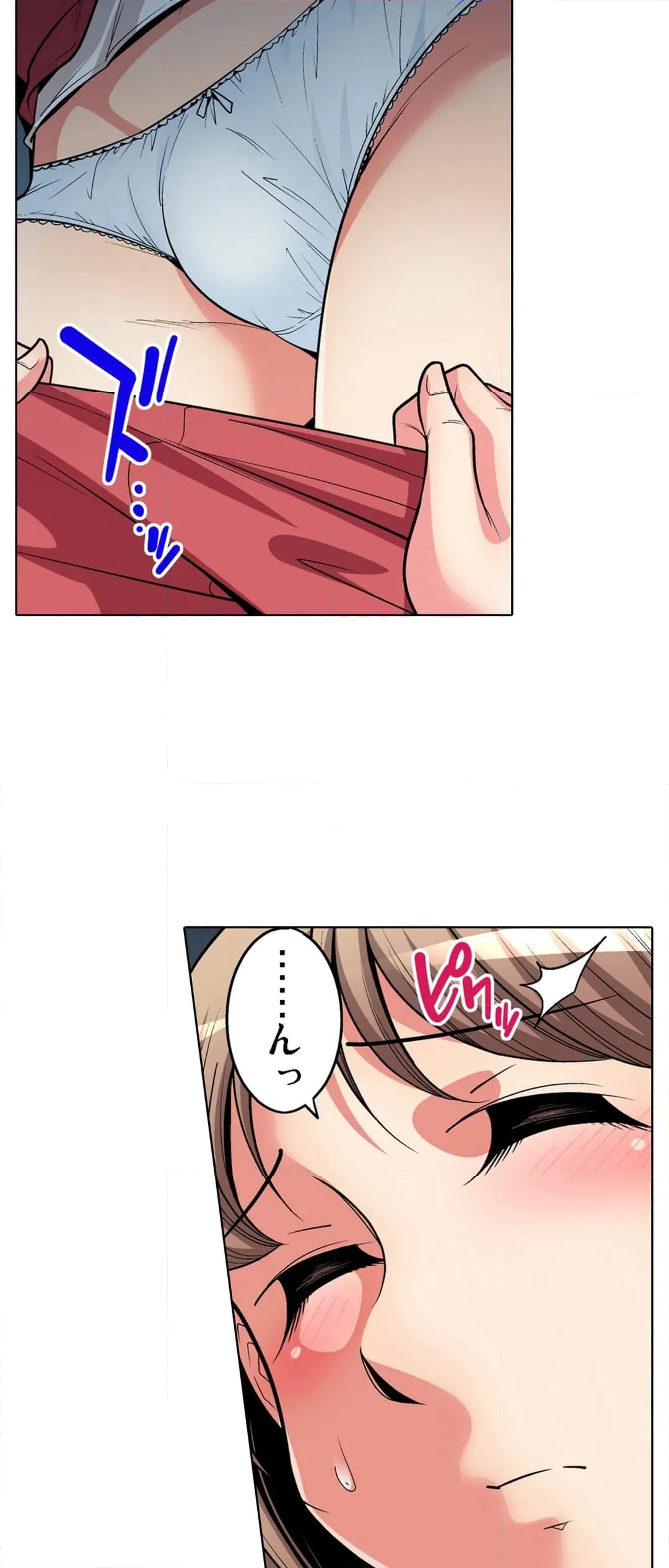 ページ 3 — 第73話