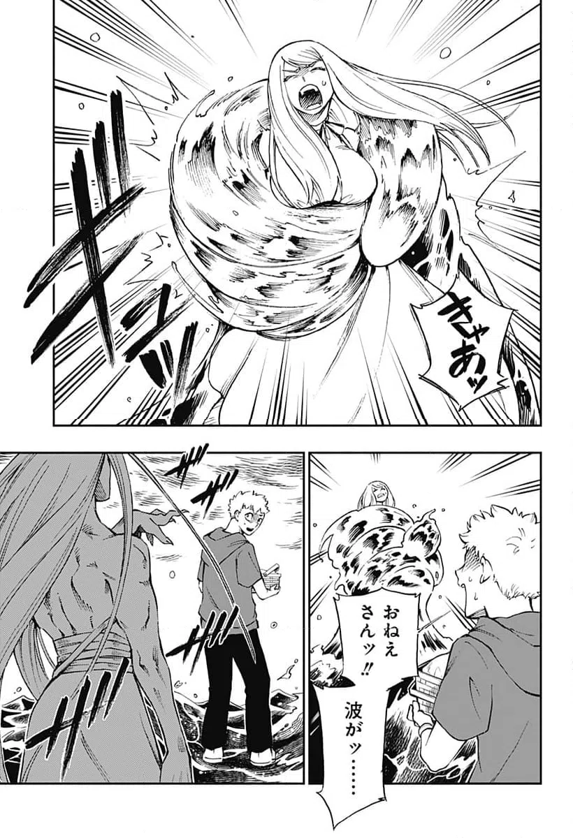 ページ 7 — 第35話
