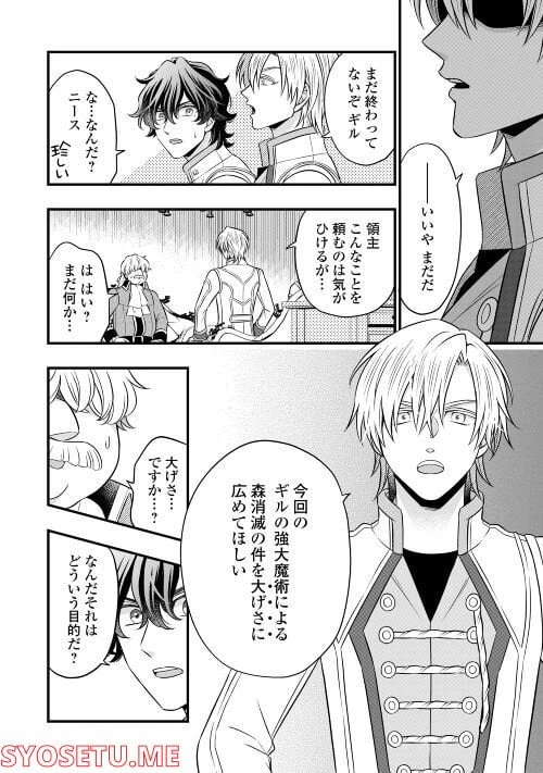 ページ 17 — 第67話