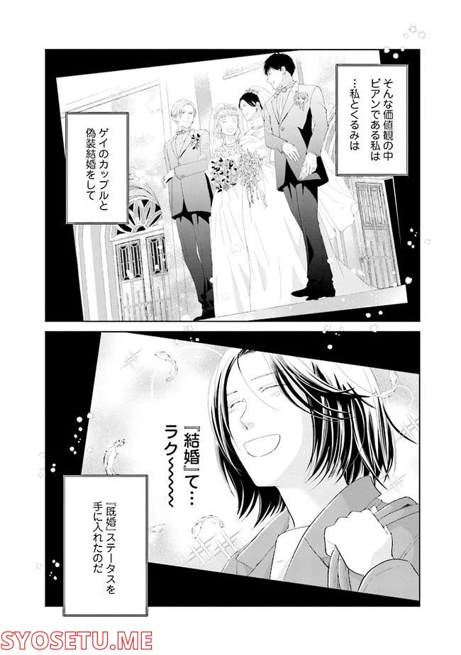 ページ 4 — 第5話