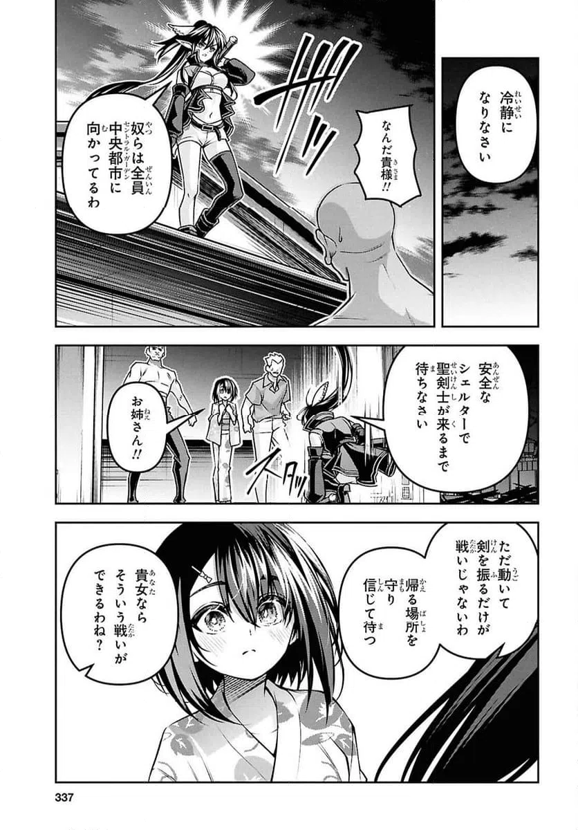ページ 19 — 第57話