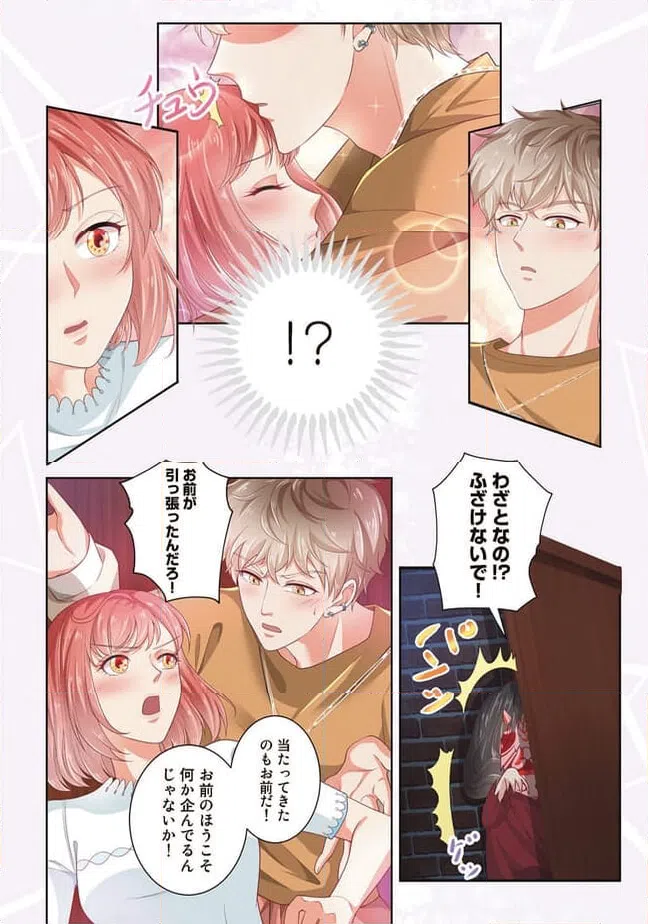 ページ 10 — 第11話