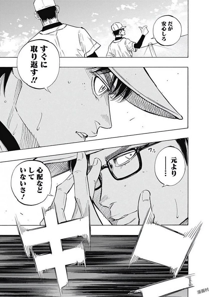ページ 3 — 第110話