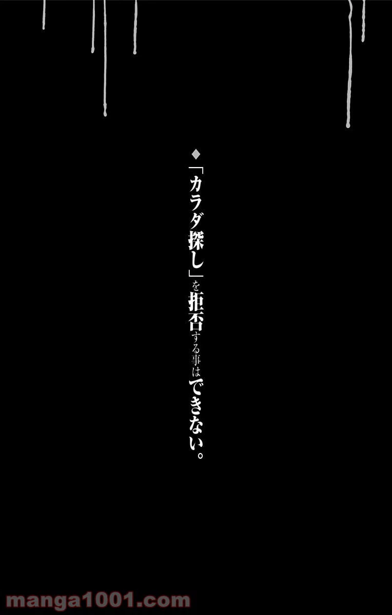 ページ 20 — 第3話