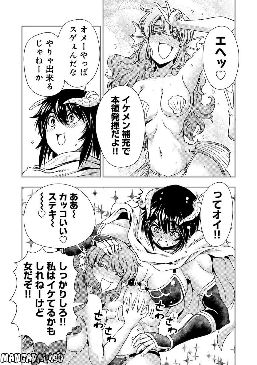 ページ 16 — 第43話
