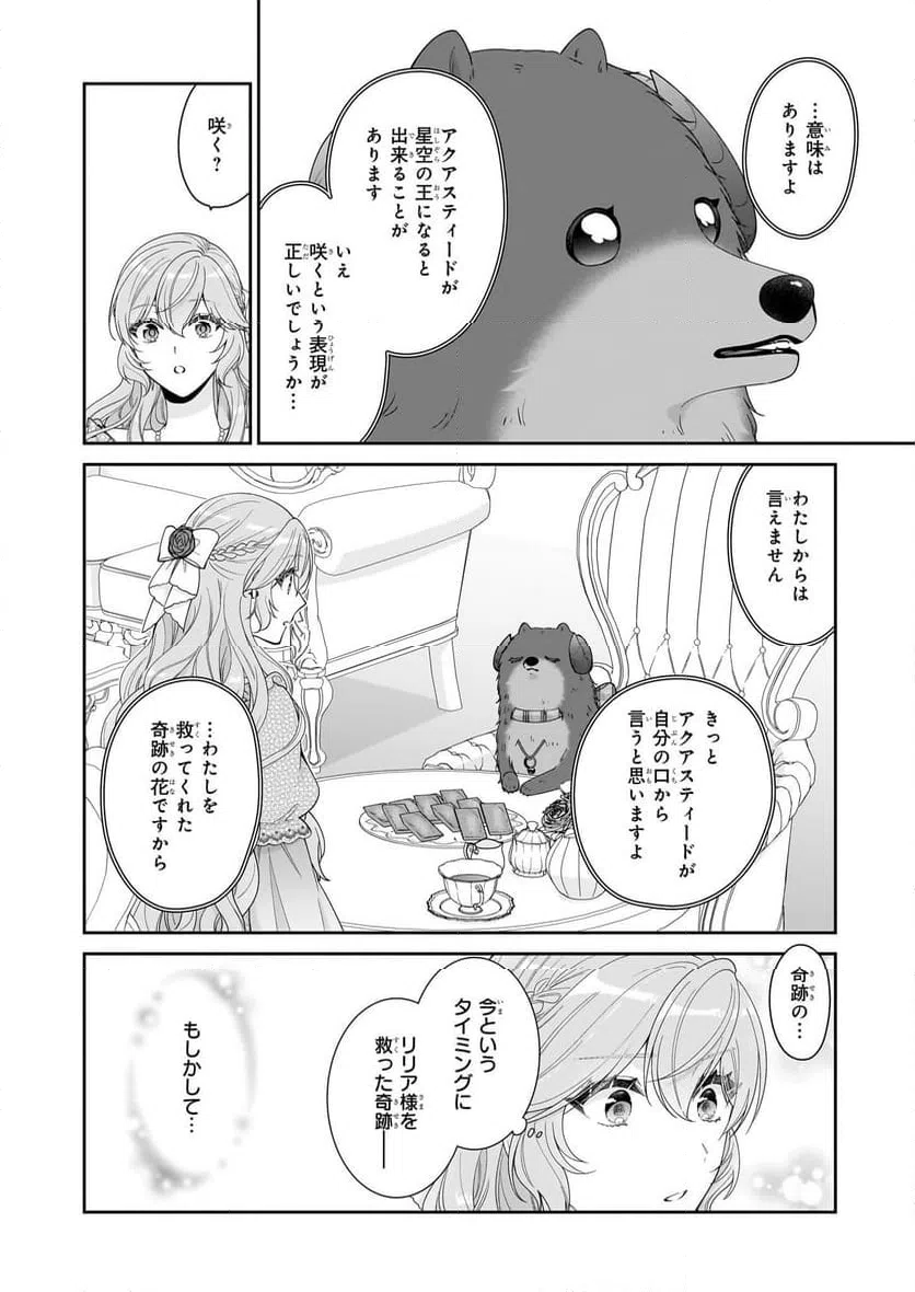 ページ 24 — 第64話