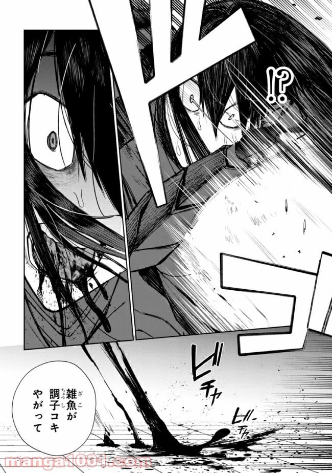 ページ 9 — 第2.2話