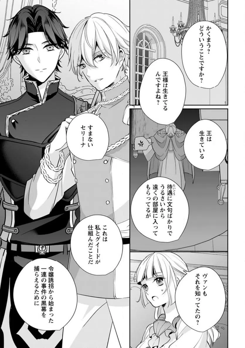 ページ 5 — 第32.3話
