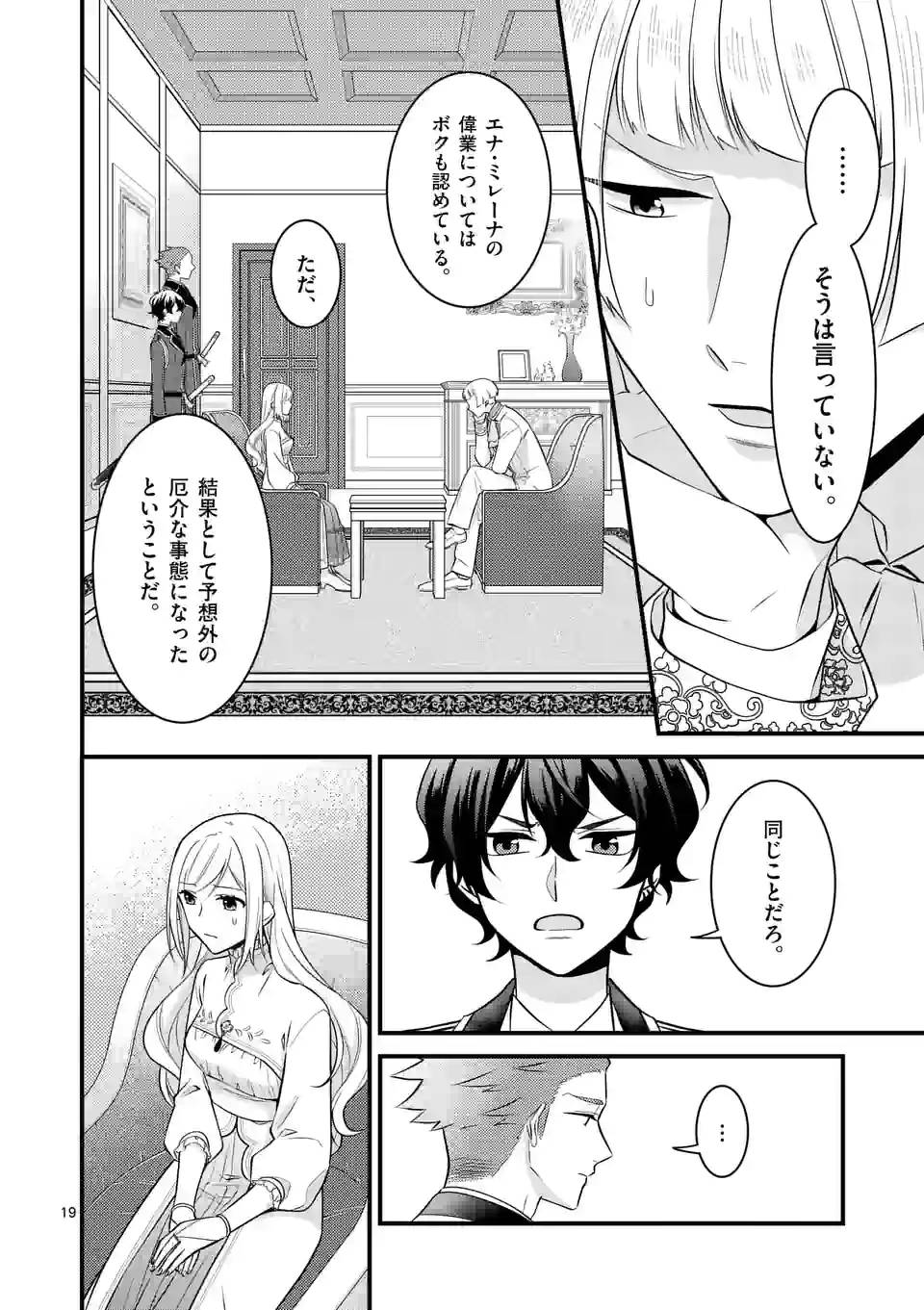 ページ 4 — 第15.2話