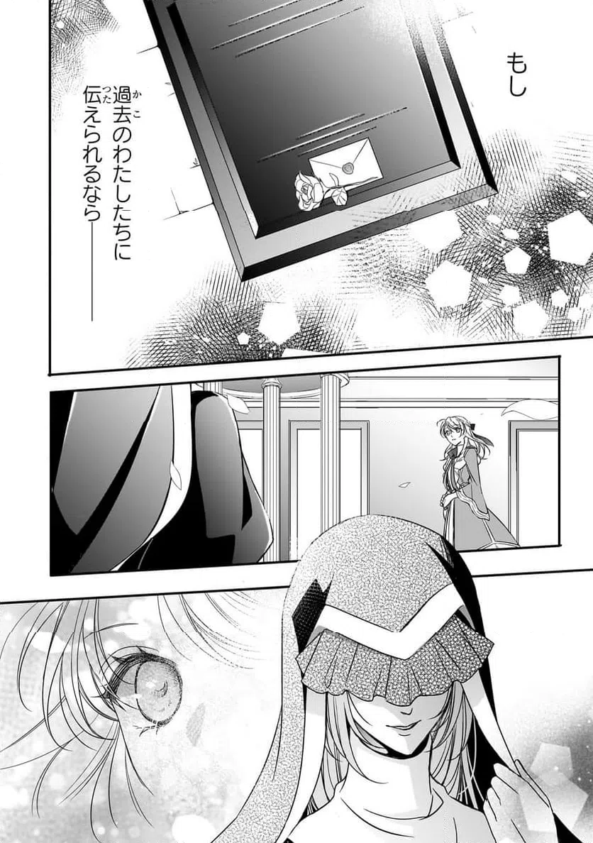 ページ 28 — 第40話