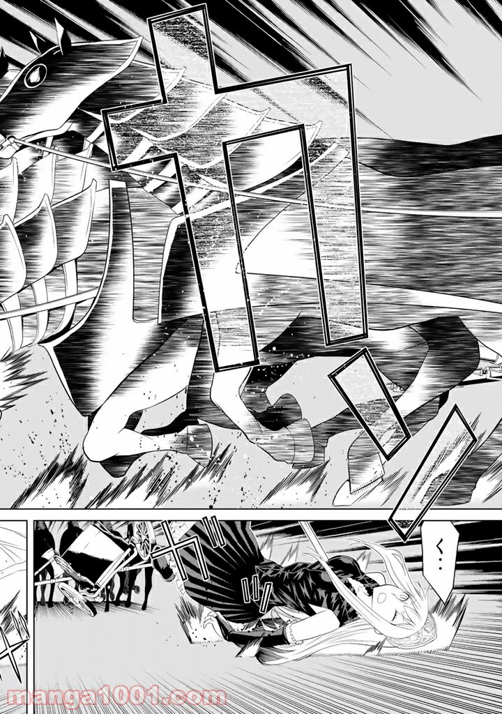 ページ 7 — 第86話