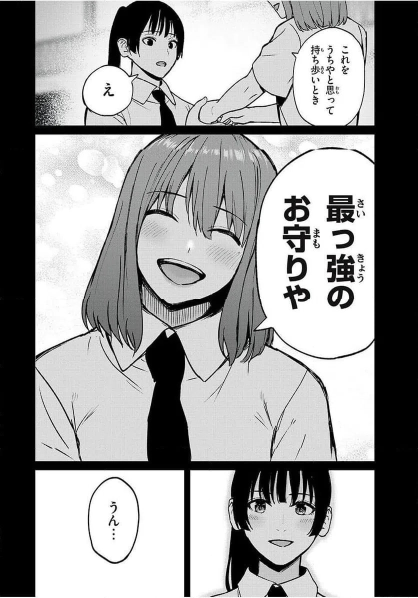 ページ 6 — 第15話