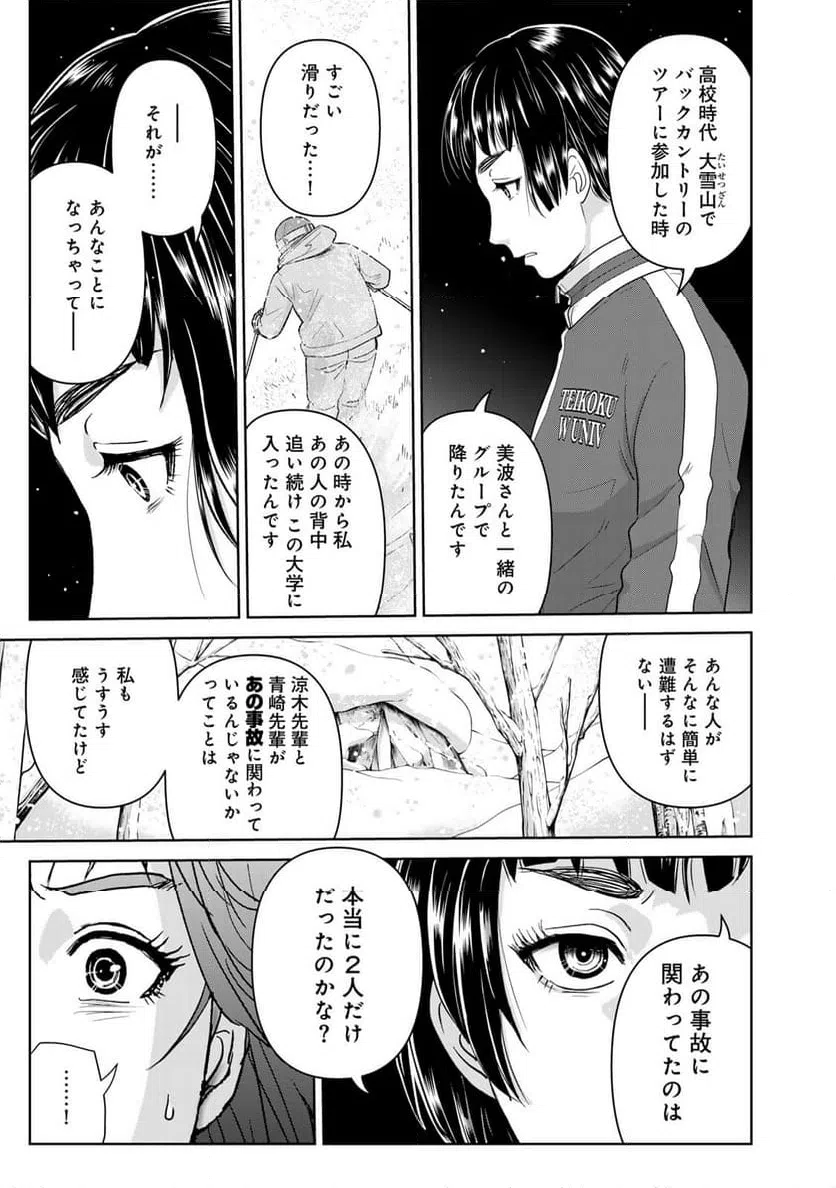 ページ 11 — 第119話