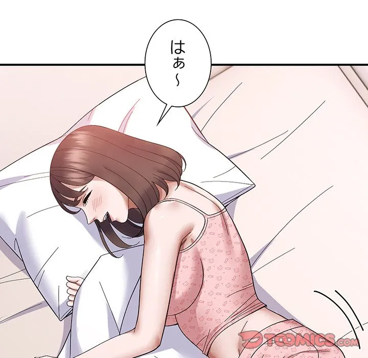 ページ 9 — 第19話