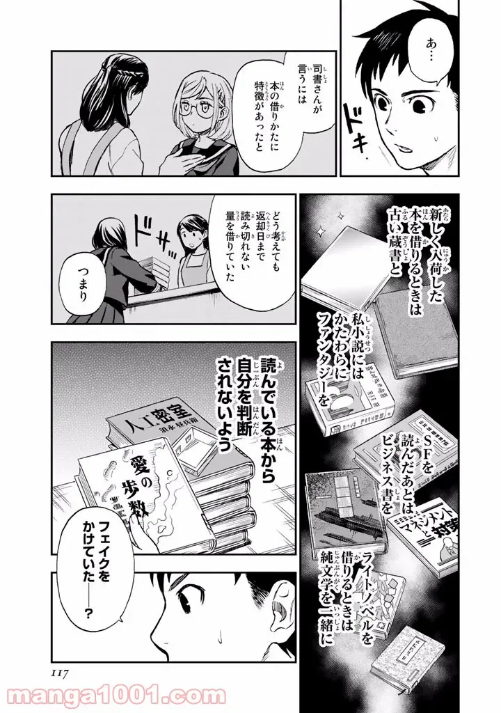 ページ 37 — 第8話