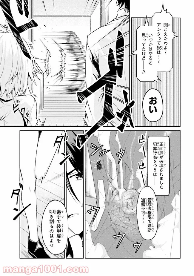 ページ 22 — 第1話