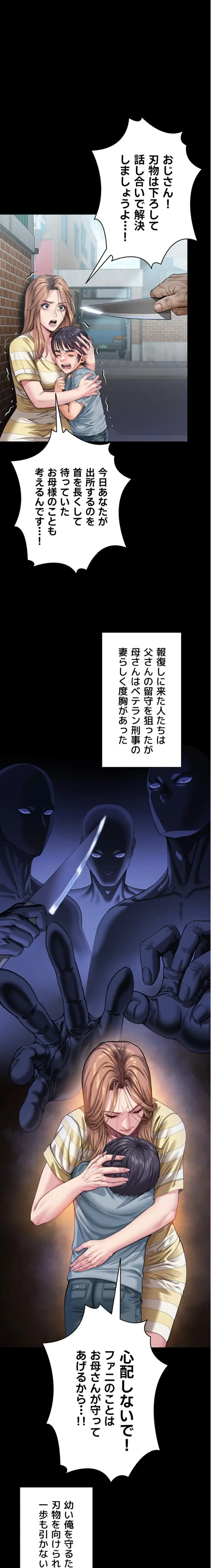 ページ 37 — 第1話