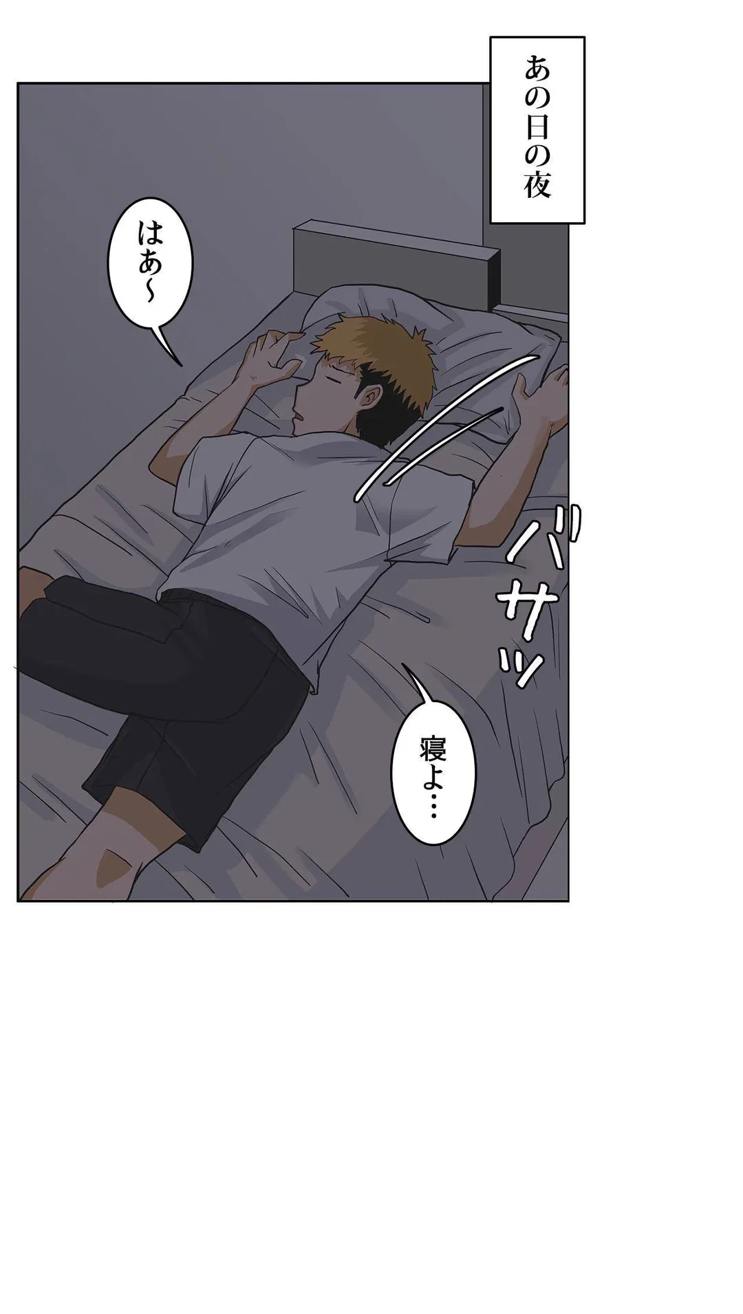 ページ 9 — 第6話