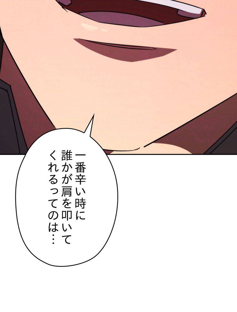ページ 15 — 第134話