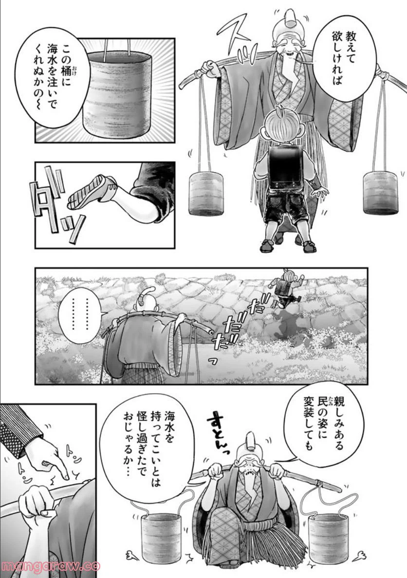 ページ 13 — 第6.1話