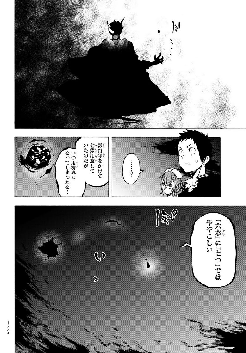 ページ 19 — 第171.2話