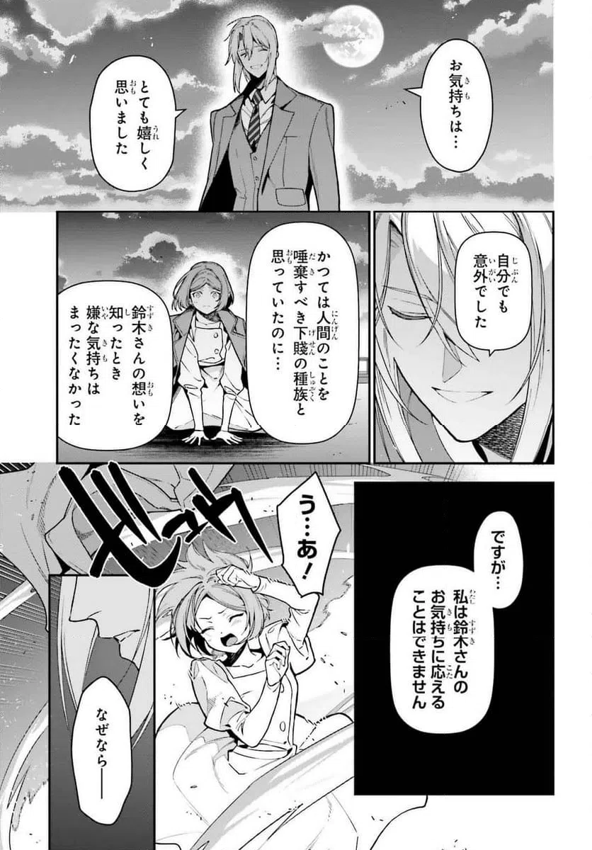 ページ 8 — 第130話