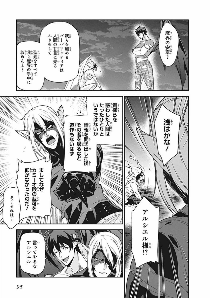 ページ 17 — 第45話