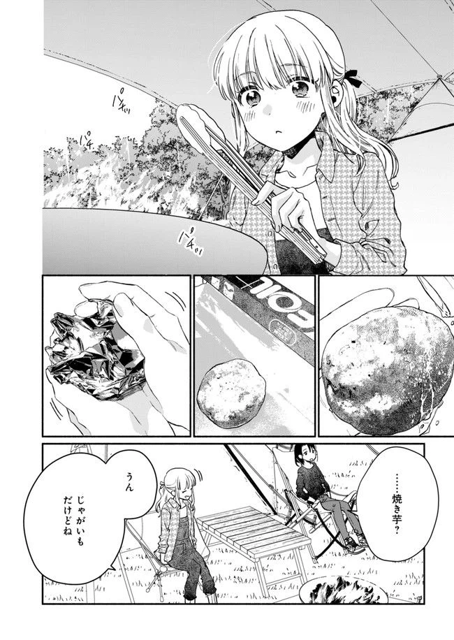 ページ 18 — 第7話