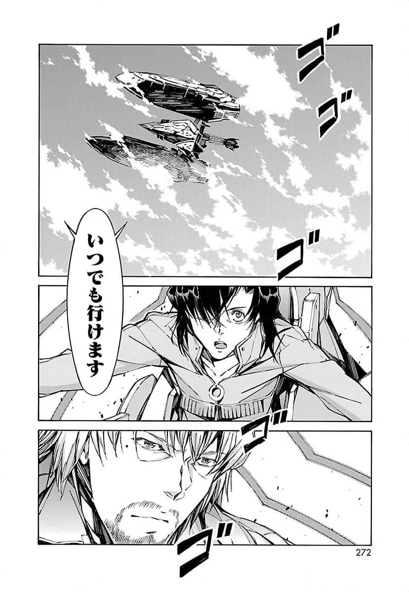 ページ 22 — 第86話