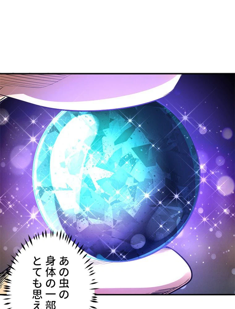 ページ 30 — 第3話