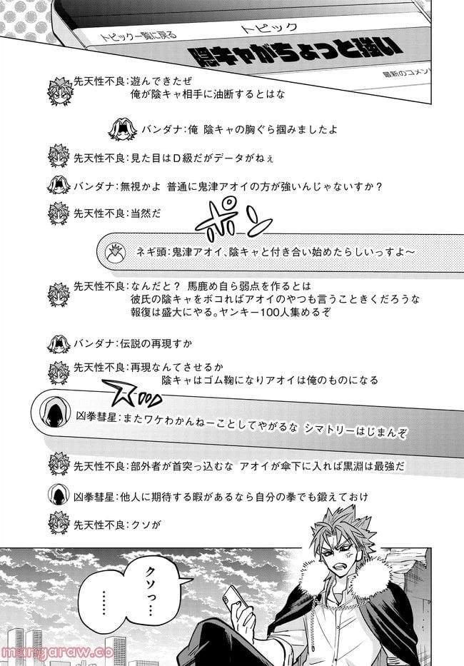 ページ 30 — 第2.2話